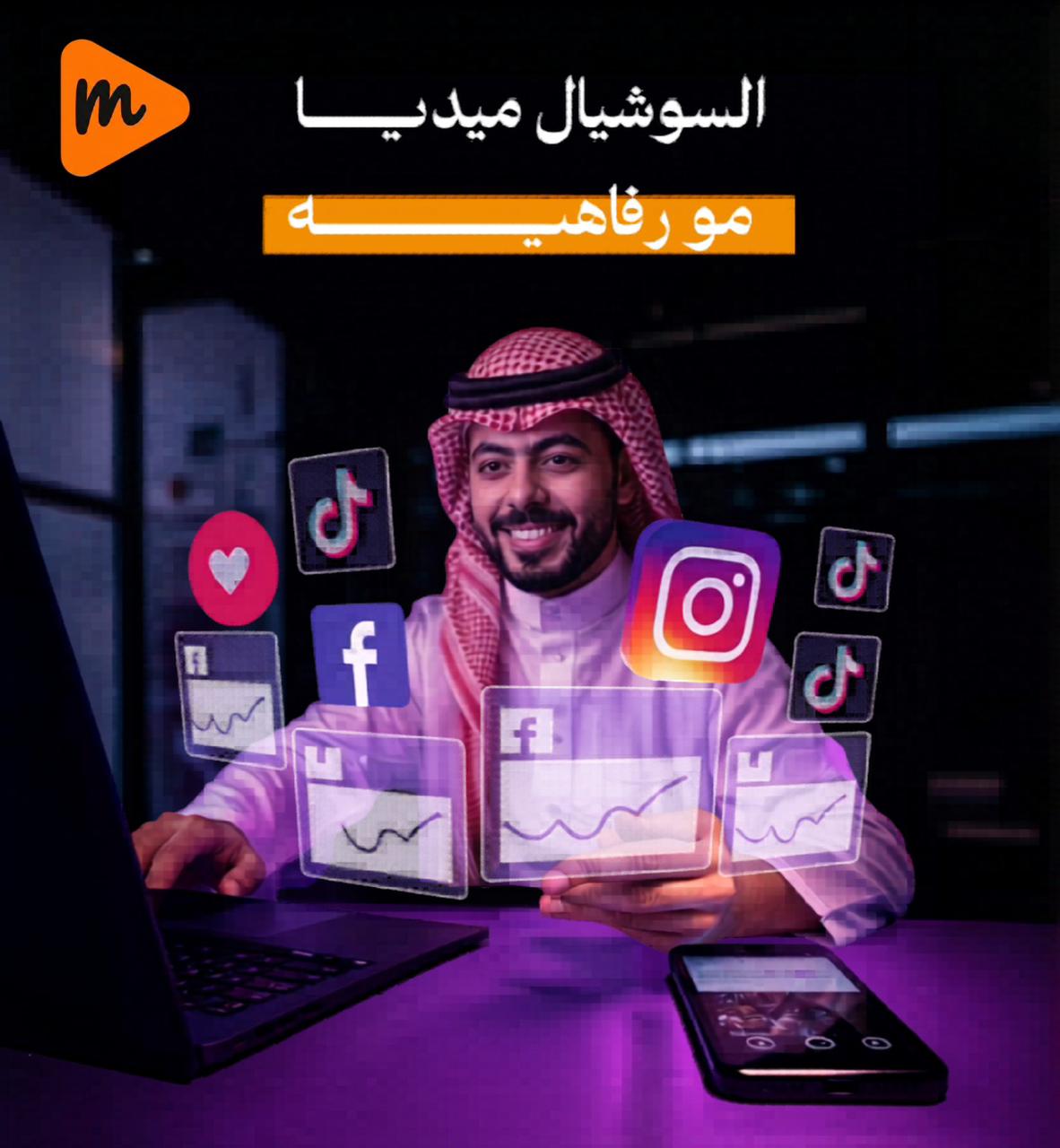 من مجرد نشر عشوائي إلى استراتيجية ناجحة
