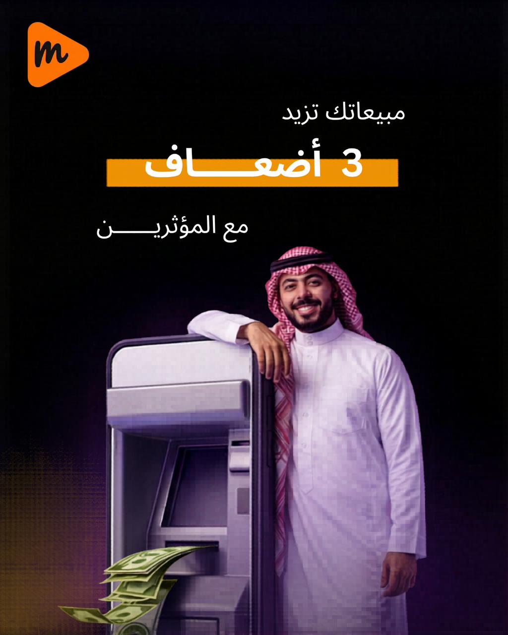 مو كل إعلان يبيع